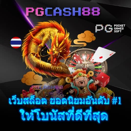 วิเคราะห์บ้านผลบอลวันนี้