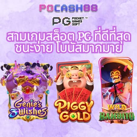 วิเคราะห์บ้านผลบอลวันนี้
